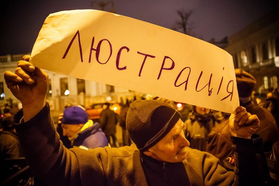 Майдан требует исключить из чиновничьей касты работников госаппарата Януковича