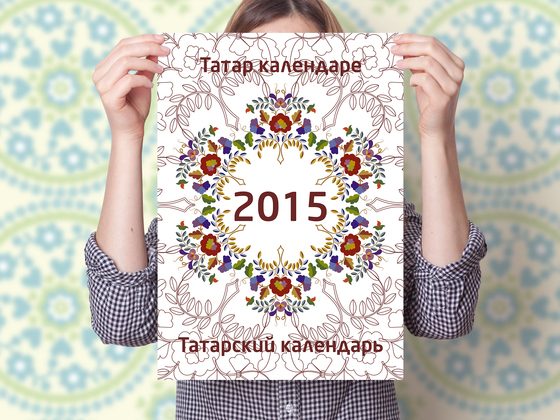 В календаре также будут обозначены описание российских, татарских и мусульманских праздников