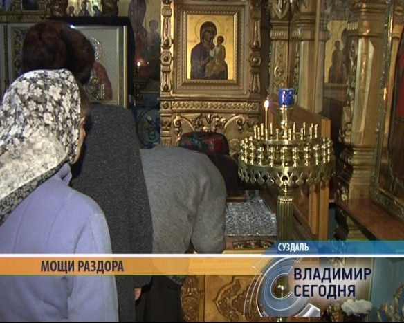 Суздаль мощи святых. Иверский синодальный храм суздаль. рафаила чигиринская мощи.