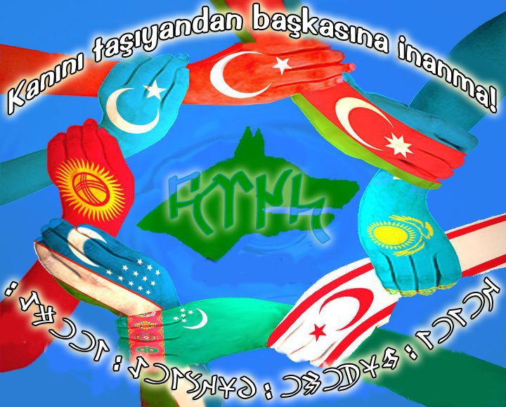 Тюркский мир думает о векторе интеграции