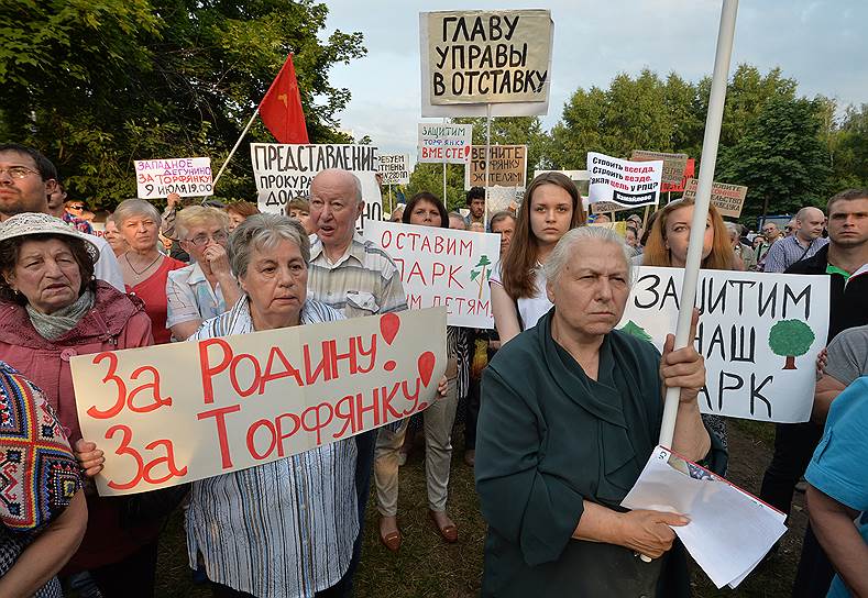 Митинг против строительства храма в московском парке «Торфянка»