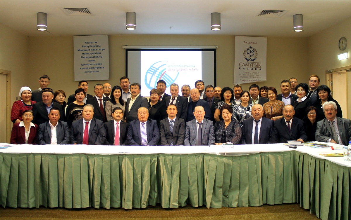 Более двадцати казахских обществ направили представителей в Самару