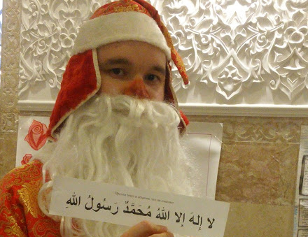 Дед Мороз принимает ислам