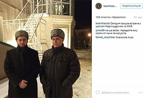 Камиль Самигуллин с шейхом Наджмуддином из ОАЭ