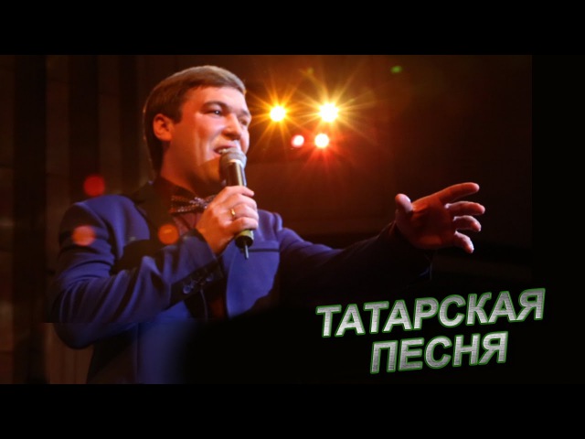 Татарские песни набирают популярность в России