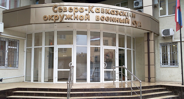 Здание  Северо-Кавказского окружного военного суда