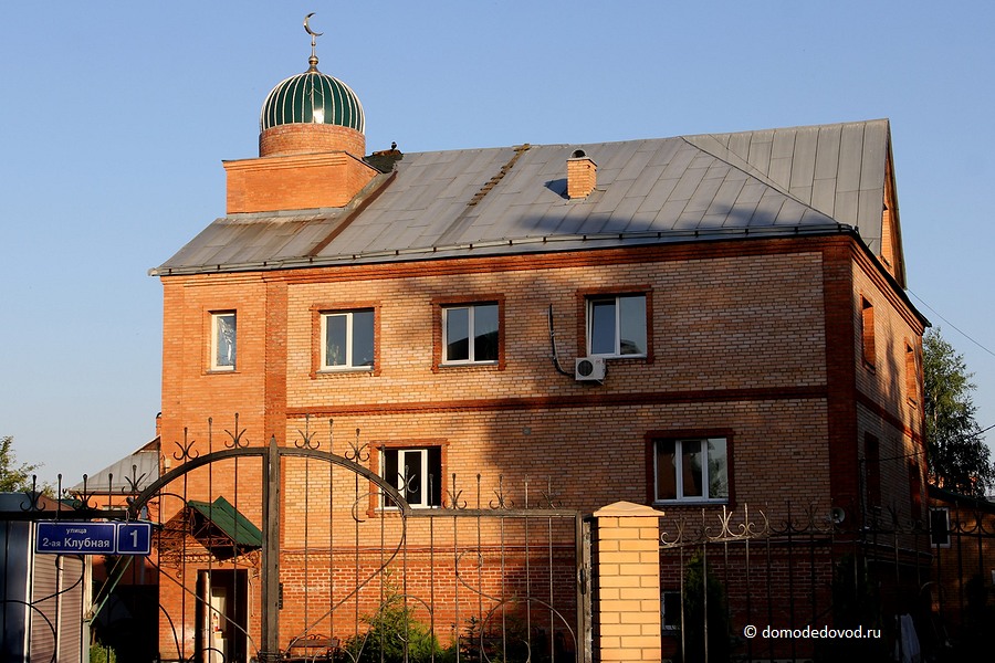 Исламский центр в Домодедово