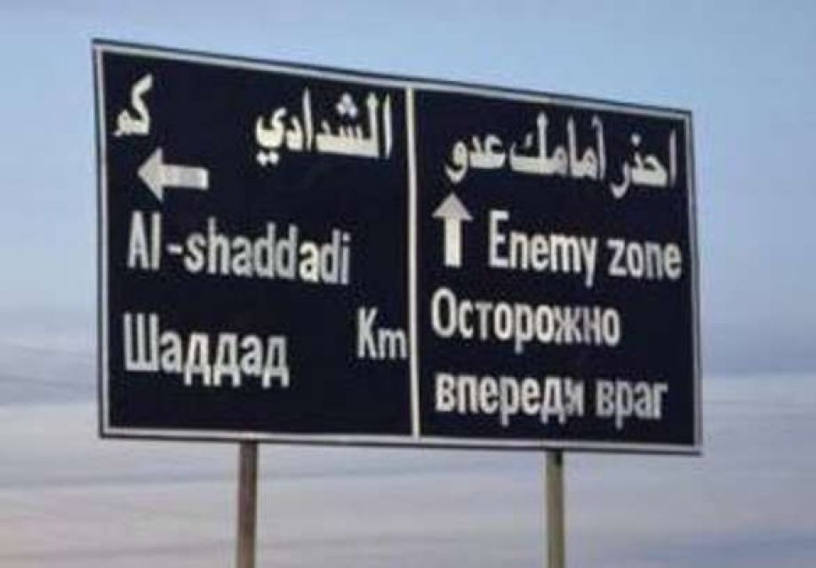 Такие указатели встречаются на дорогах Ирака и Сирии, подконтрольных ИГИЛ