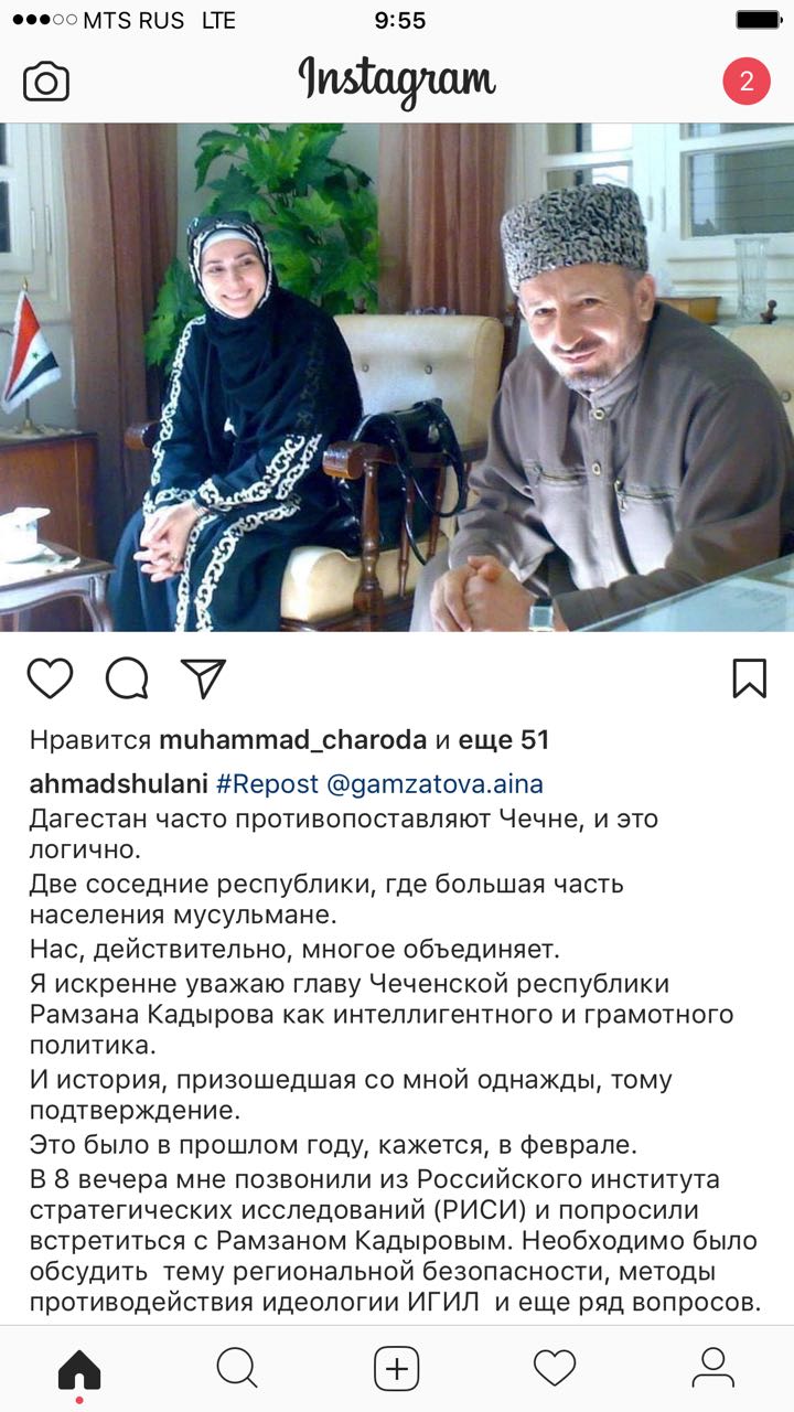 Айна гамзатова жена муфтия. Айна Гамзатова. Жена муфтия Дагестана Айна Гамзатова. Айна Гамзатова фото.