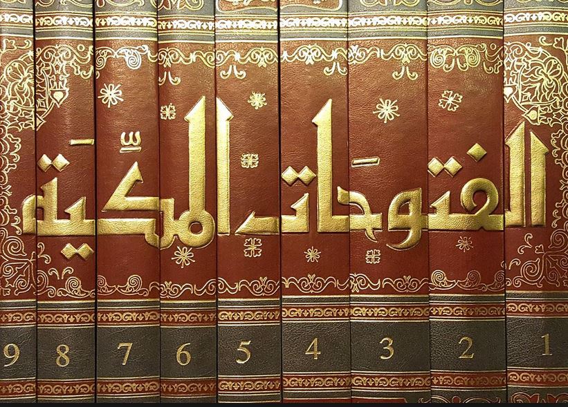 «Футухат аль-Маккия» сборник работ Ибн Араби