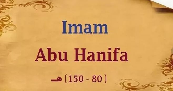 Имам Абу Ханифа – великий исламский ученый-богослов