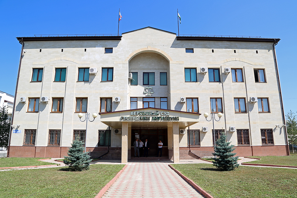 Верховный суд Республики Ингушетия