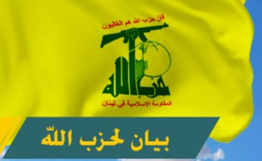 حزب الله اللبناني يدين جريمة اغتيال الصحفية الروسية داريا دوغينا