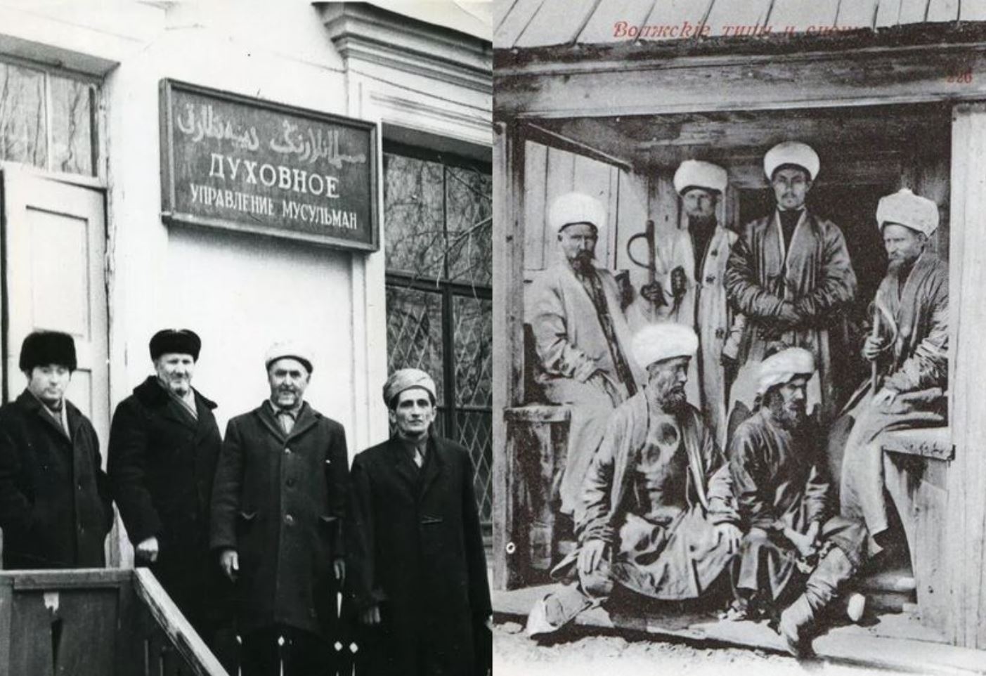 Советские и дореволюционные российские имамы