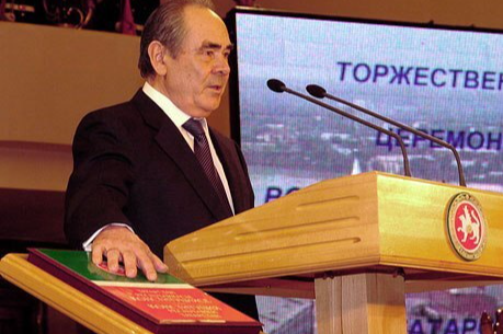 Первый президент Татарстана М.Шаймиев присягает на Конституции