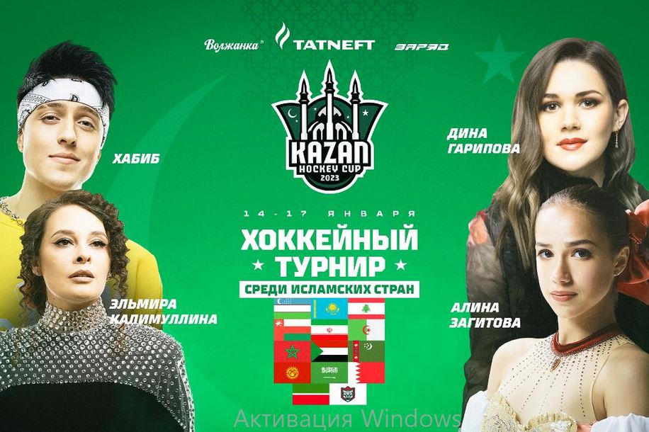 На турнире выступят Алина Загитова, Хабиб и Дина Гарипова
