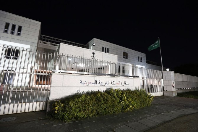 Посольство Саудовской Аравии в Оттаве