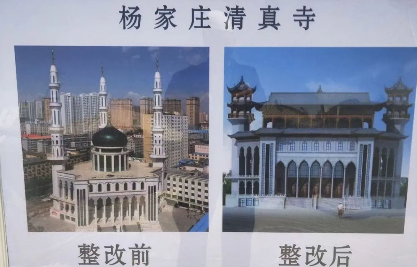 Кадры до и после «синицизации» одной из мечетей провинции Цинхай