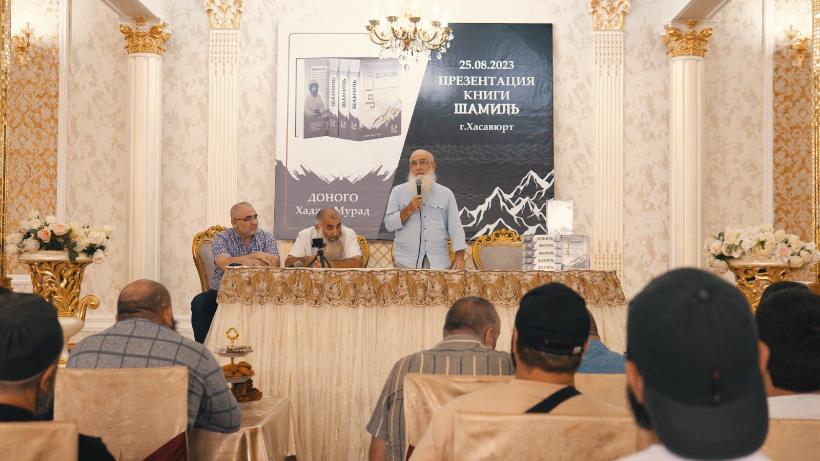 Призентация в Хасавюрте