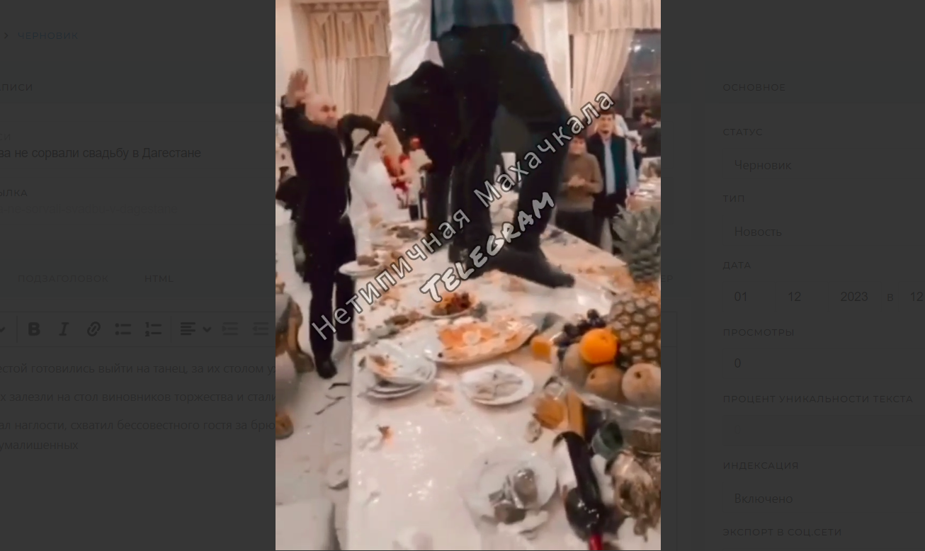 Пьяные гости сорвали свадьбу в Дагестане (видео)