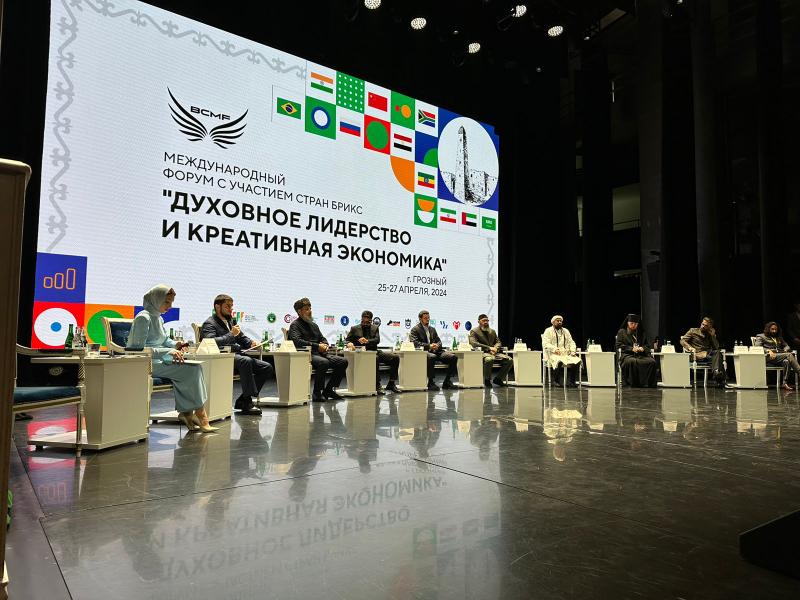 Грозный принимает международный форум БРИКС