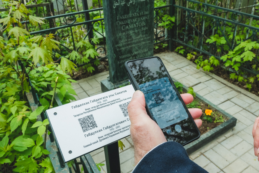 У могил мусульманских деятелей в Казани установят таблички с QR-кодами