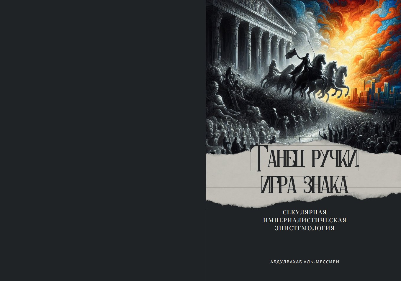 Обложка