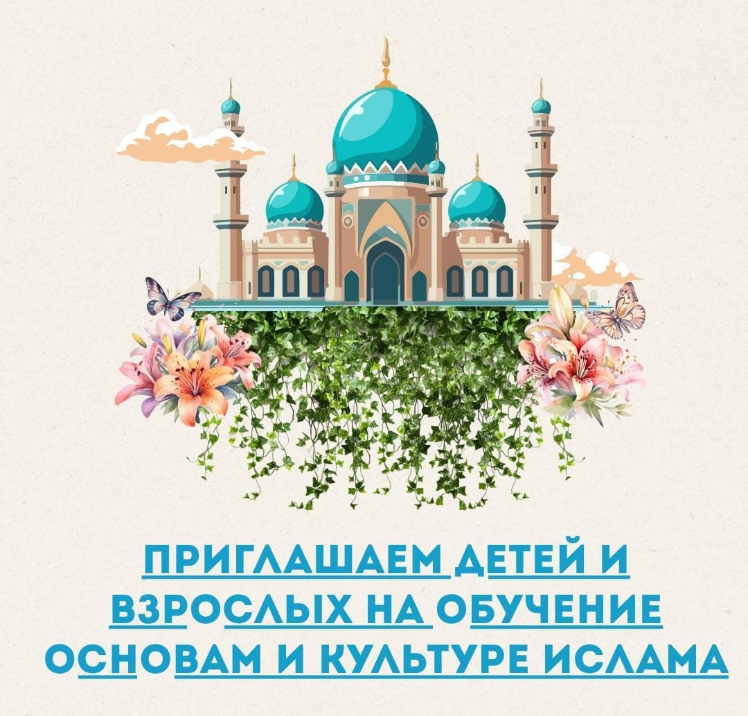 Мусульманская школа