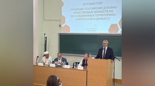 В Запорожье обсудили укрепление российских духовно-нравственных ценностей в новых регионах