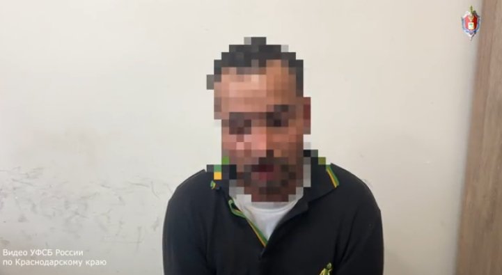 Фрагмент видео УФСБ по Краснодарскому краю