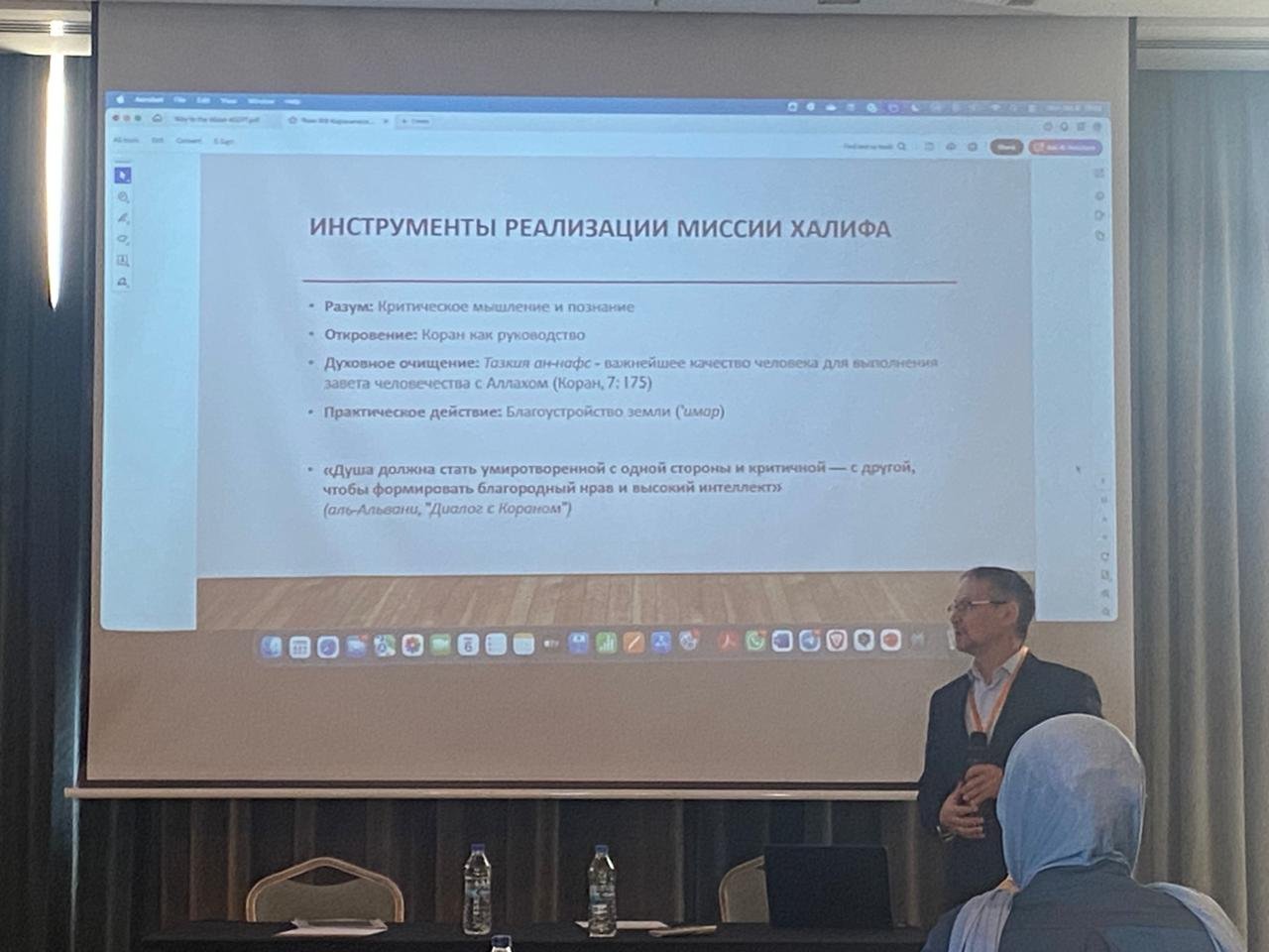 Выступление Филюса Яхина на Форуме в Стамбуле