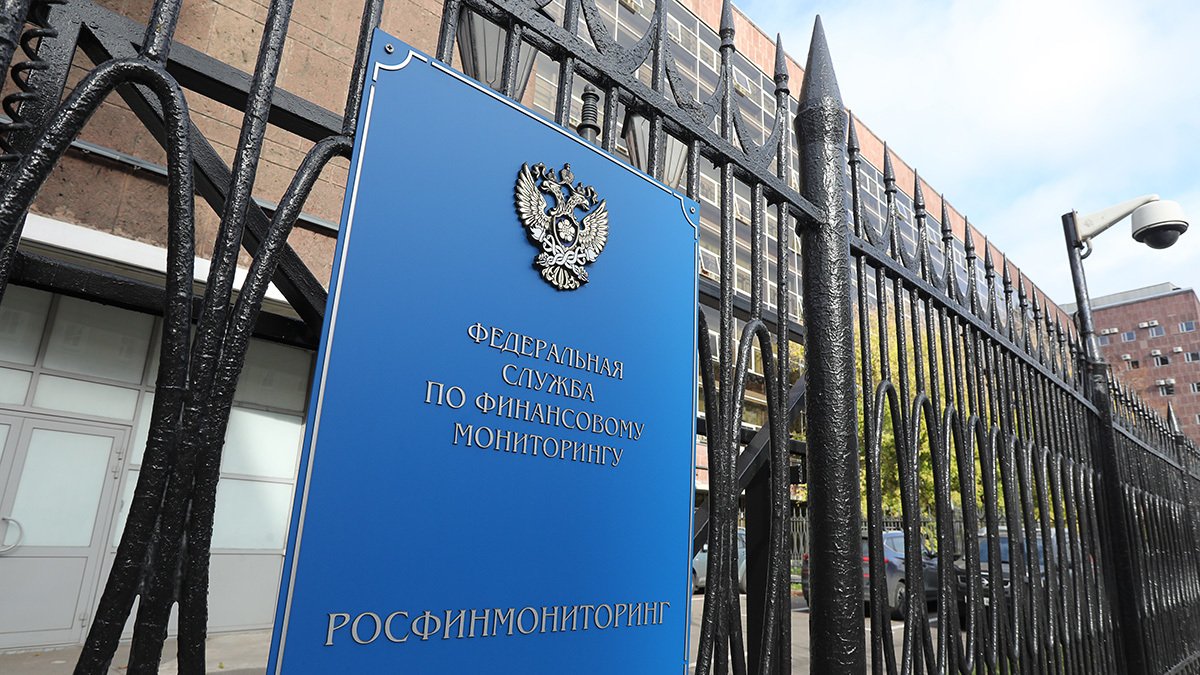 Здание Росфинмониторинга. Фото: соцсети