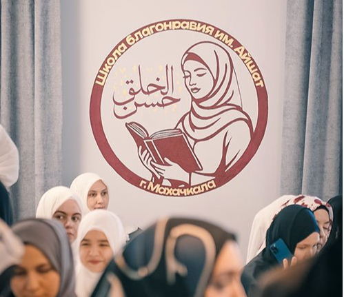 Церемония открытия школы, фото Islam Dag