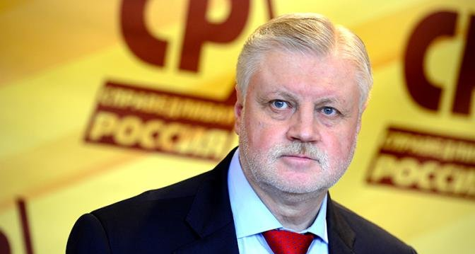 Сергей Миронов, фото «Свободная пресса»