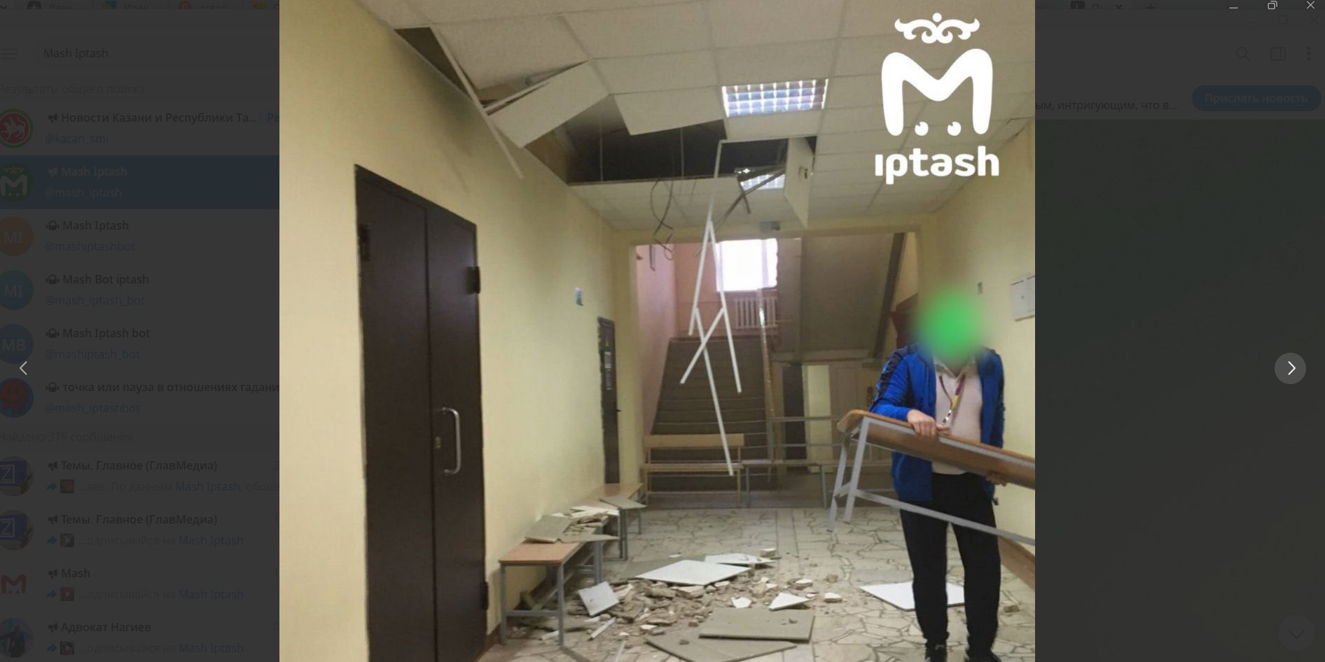 Фото: Iptash Mash