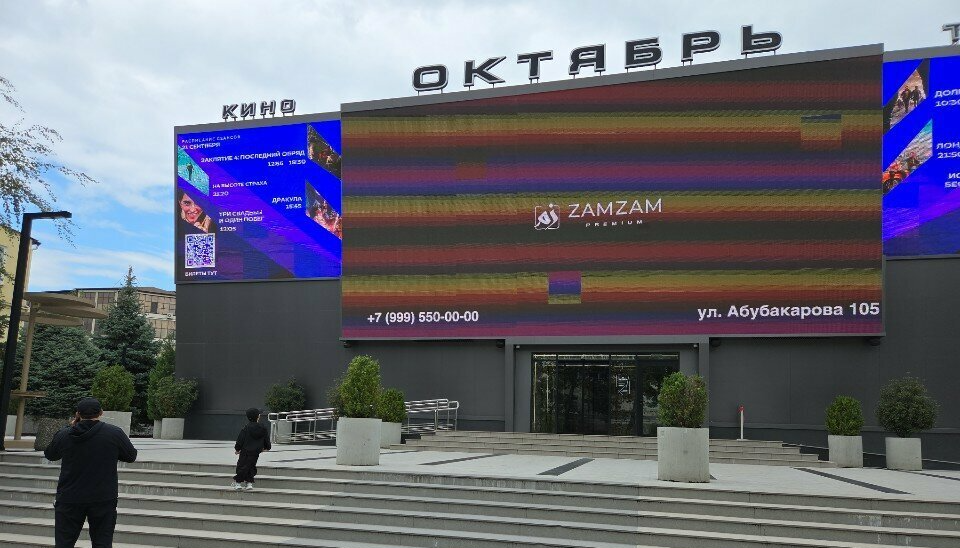 Кинотеатр «Октябрь» в Махачкале. Фото: yandex.ru