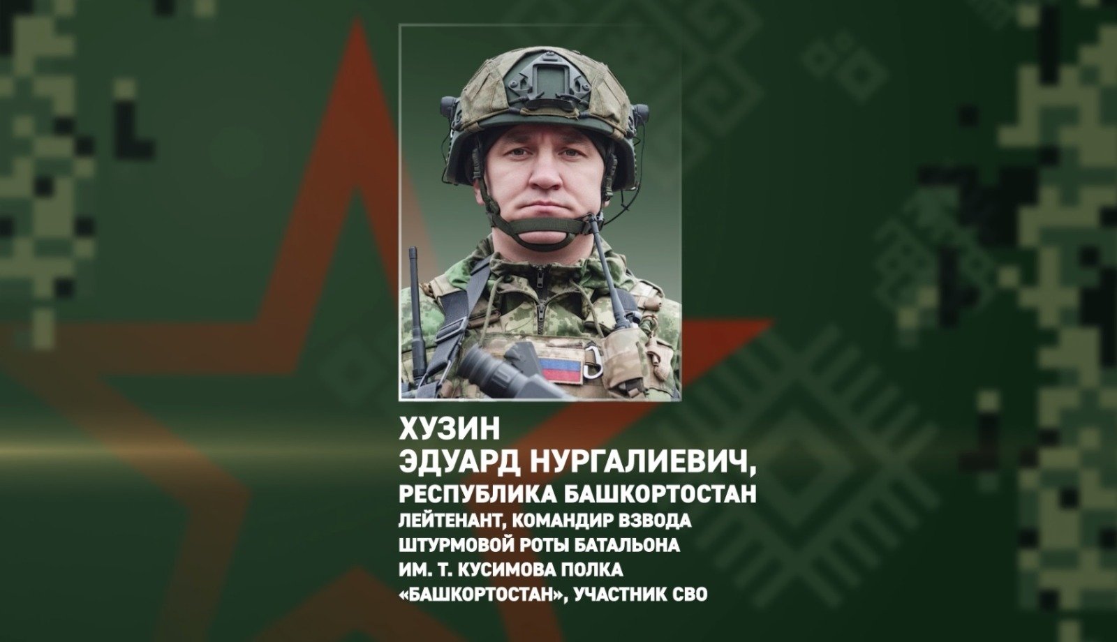 Фото: телеграм-канал «Башкирский батальон»