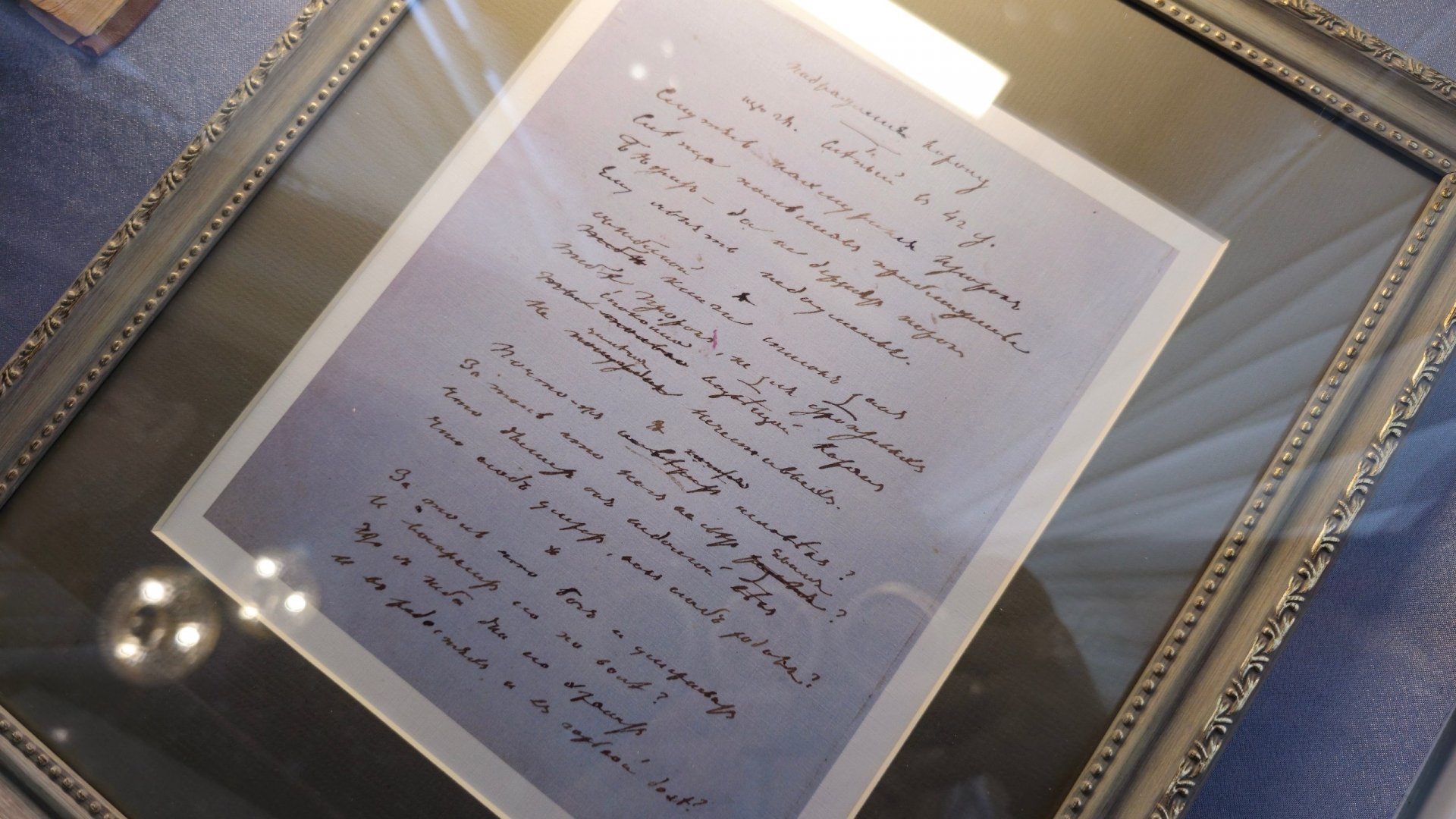 Автограф Пушкина с фрагментами «Подражание Корану»