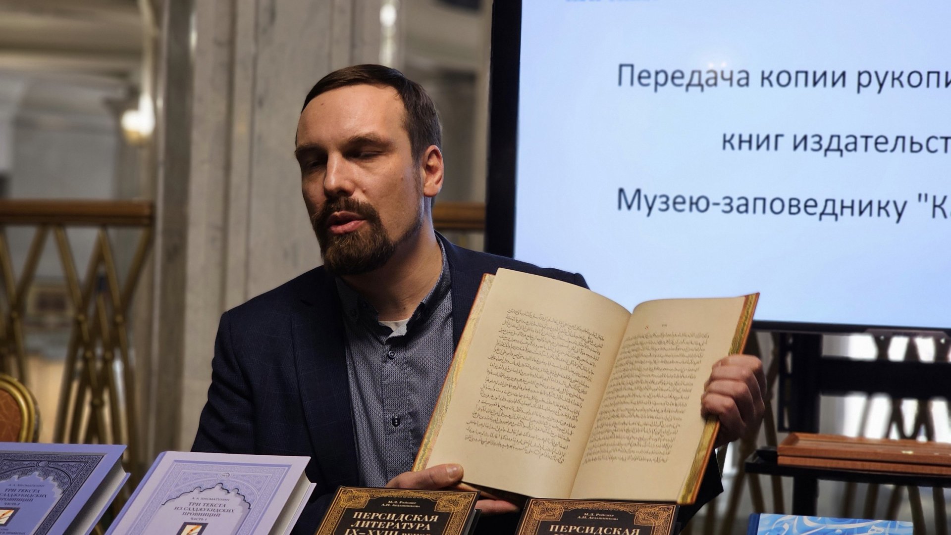 Копия рукописи «Записок» Ибн Фадлана. Демонстрирует Андрей Лукашев, директор по науке Фонда Ибн Сины
