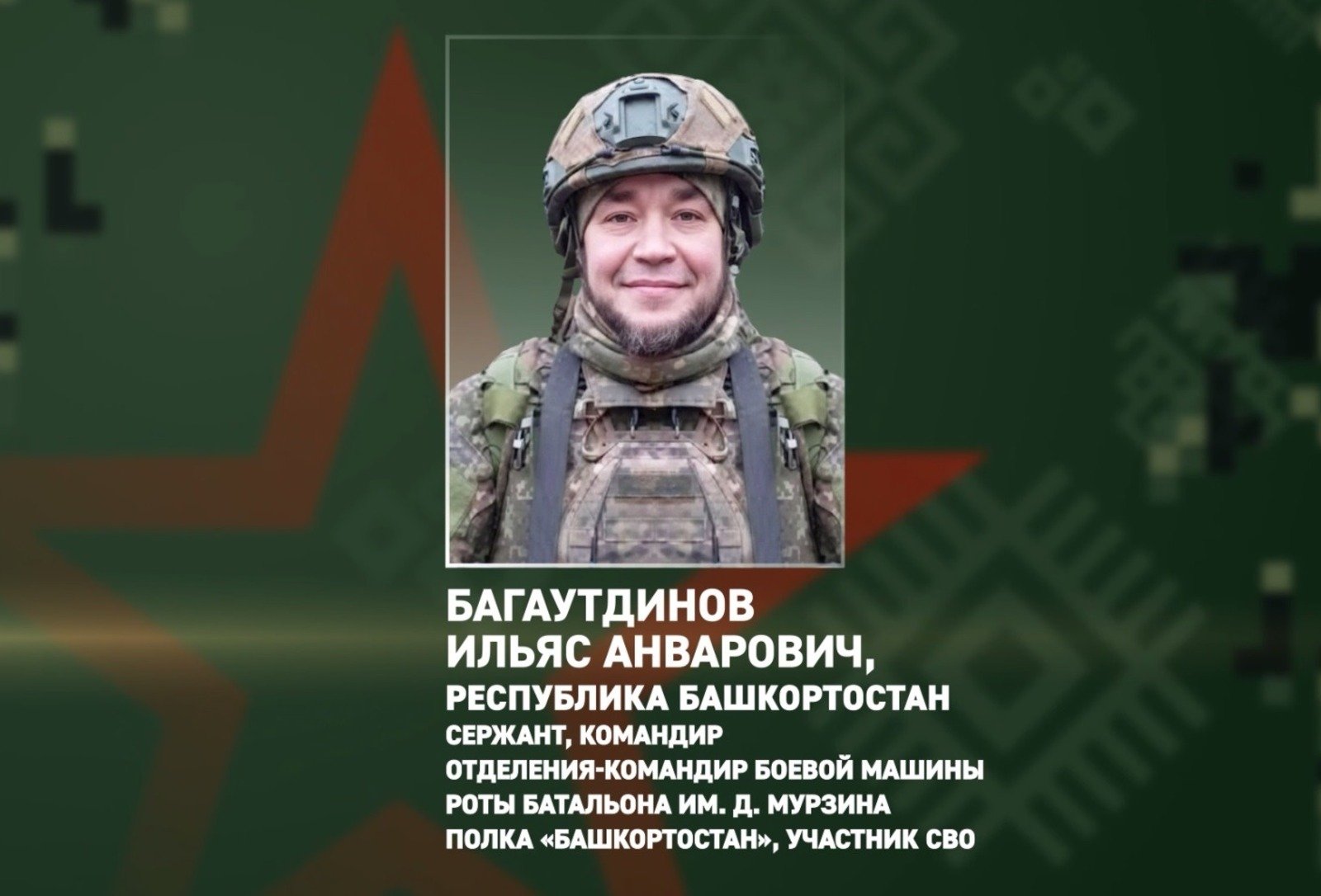 Фото: telegram-канал «Башкирский батальон» / соцсети