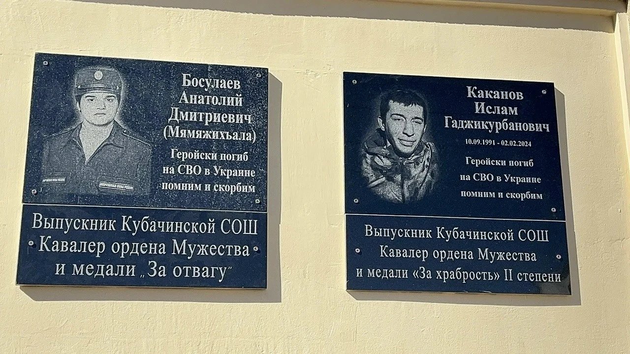 «Горец». В дагестанском селе увековечили память погибшего героя СВО Ислама Каканова