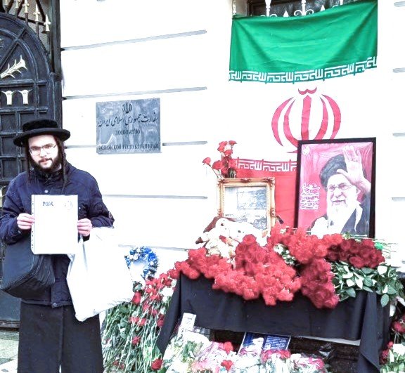 Шломо Залкинд у посольства Ирана в Москве