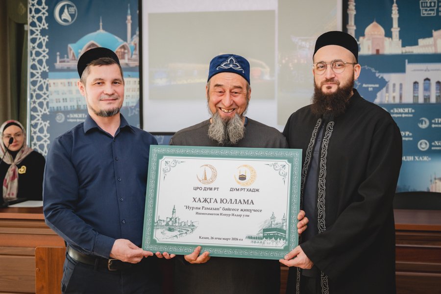 Фото: ДУМ РТ