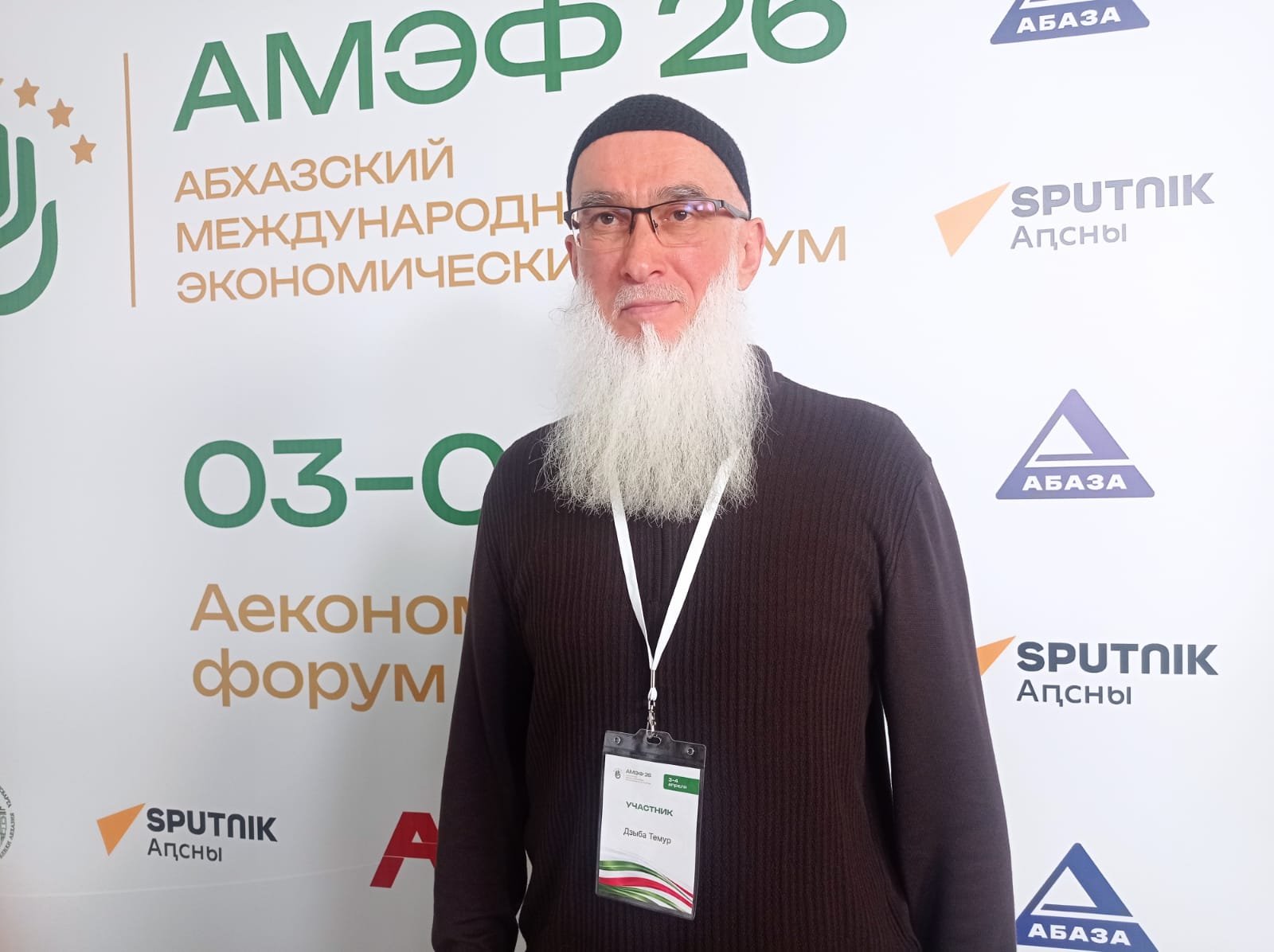 Муфтий Абхазии Тимур Дзыба