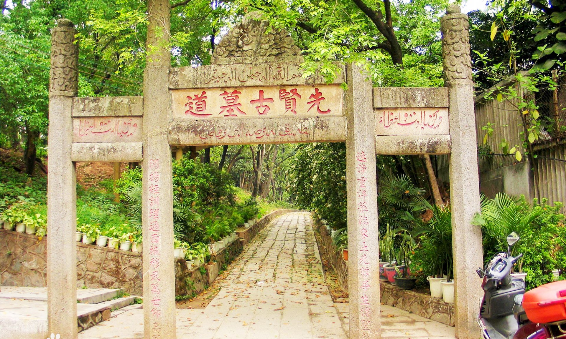 Фото: islamichinatravel.com