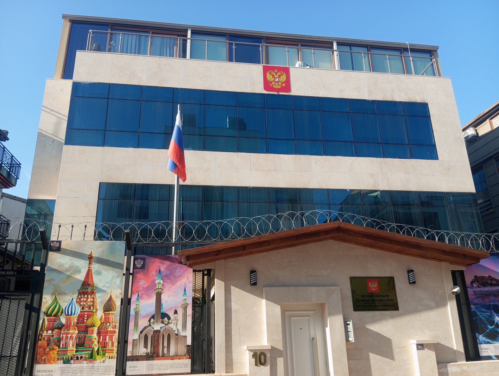 Консульство России в Анталье © Яндекс Карты