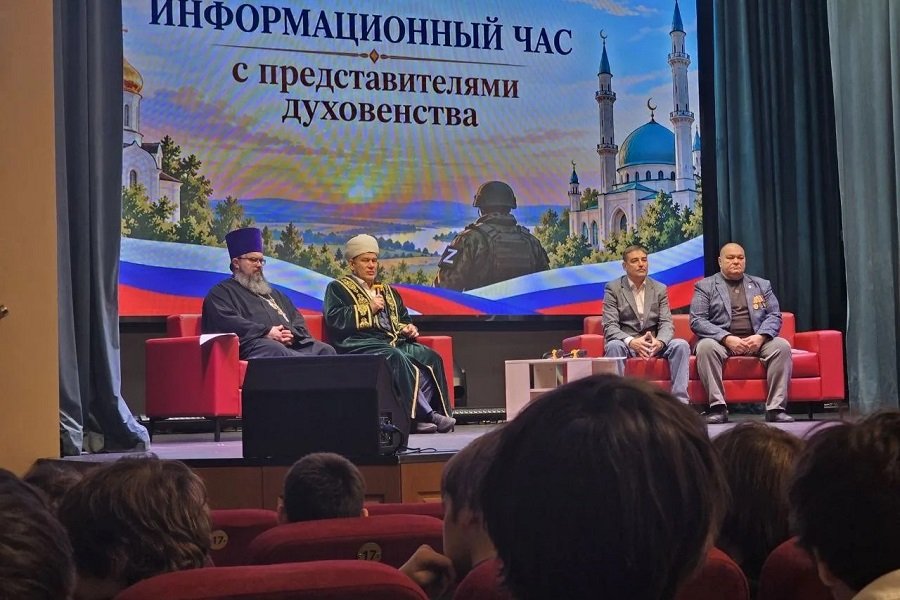 В Татарстане имам рассказал школьникам о патриотизме и поддержке бойцов СВО